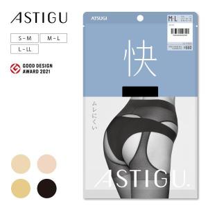 ストッキング アスティーグ 快 アツギ  穴あき パンティ部レス