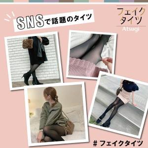 フェイクタイツ 80デニール ヌードトウ 静電...の詳細画像1