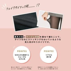 フェイクタイツ 80デニール ヌードトウ 静電...の詳細画像2
