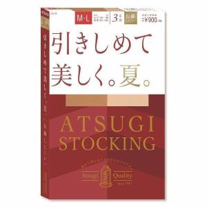 ストッキング 着圧 格安 3足組 UV つま先スルー パンスト 引きしめて美しく FP9063P｜atsugiofficial