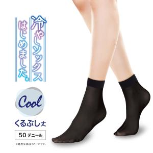 ソックス 50デニール相当 ヌードトウ 静電気防止加工 UV対策加工 吸汗加工 婦人 レディース 夏用 持続冷感 冷やしソックス アツギ FS5013