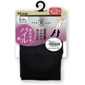 ＼割引クーポン実施／靴下 ソックス くるぶし丈 クチゴムゆったり パイル調 レディース 遠赤消臭ポリウレタン使用 ヌードトウ 静電気防止加工 アツギ FS5528