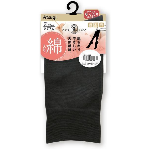 靴下 レディース 膝下 ハイソックス つま先補強 綿 クチゴムゆったり アツギ FS6632