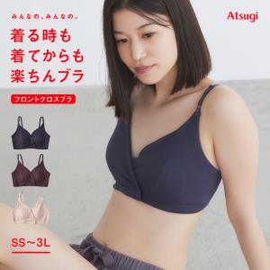 前開きブラジャー ノンワイヤー フロントホック 綿 大きいサイズ 前ボタンブラジャー 授乳 アツギ 96001AS｜アツギ公式ショップ