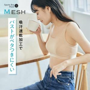 ブラジャー スポーツブラ パワーネット メッシ...の詳細画像1