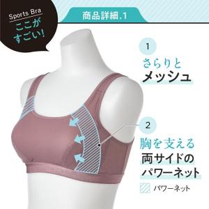 ブラジャー スポーツブラ パワーネット メッシ...の詳細画像5