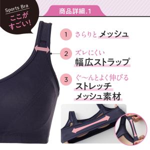ブラジャー スポーツブラ 揺れない メッシュ ...の詳細画像4