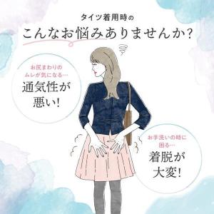 タイツ パンティ部レス 80デニール 厚手 冬...の詳細画像1