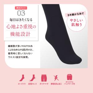 タイツ 120デニール 着圧 足首12hPa ...の詳細画像5