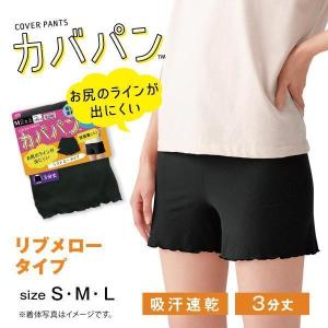 スパッツ レディース 3分丈 夏 オーバーパンツ リブメロー 制服 部屋着 スクールタイム ST13033｜アツギ公式ショップ