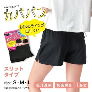 スパッツ レディース 1分丈 オーバーパンツ 裾...の商品画像