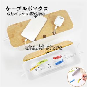ケーブルボックス 収納ボックス 配線収納 ケーブル整理 電源タップ隠し 排熱口 データ線コンセント 電源 卓上 コード収納 おしゃれ Mbgiaaysjq 整理用品 小物入れ Patricialoman Nl