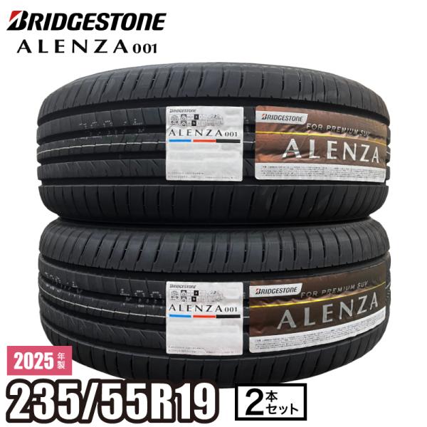 【当日出荷可】2025年製 タイヤ 【2本】 ALENZA 001 235/55R19 105W X...