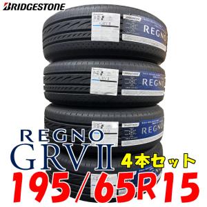 2022年製 REGNO GRV2 195/65R15 91H 日本製 4本セット ブリヂストン レグノ ミニバン専用 国産