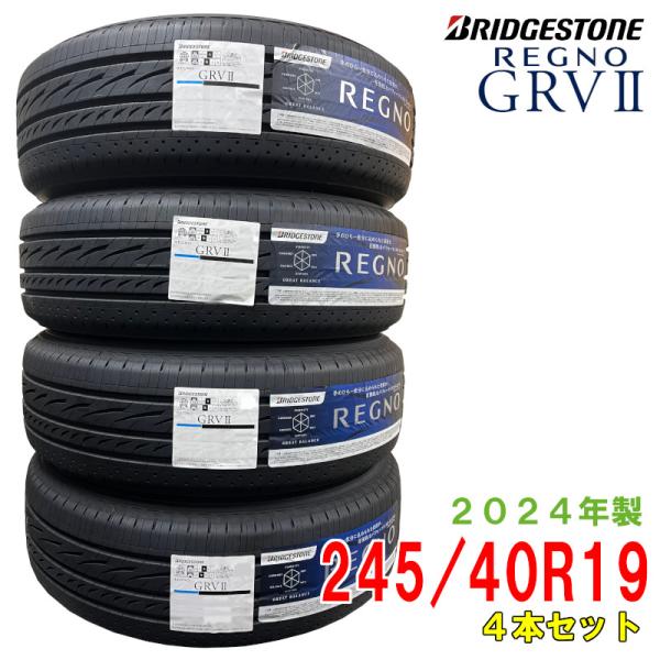 〔2024年製/在庫あり〕　REGNO GRV2　245/40R19 98W XL　4本セット　国産...