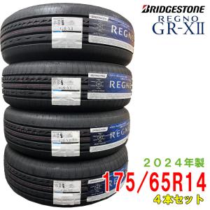 〔2024年製/在庫あり〕　REGNO GR-X2　175/65R14 82H　4本セット　ブリヂストン　日本製　国産　夏タイヤ｜atsuko