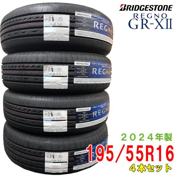 〔2024年製/在庫あり〕　REGNO GR-X2　195/55R16　4本セット　日本製　brid...