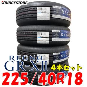 2022年製 REGNO GR-X2 225/40R18 88W 日本製 4本セット ブリヂストン レグノ 国産 GRX2
