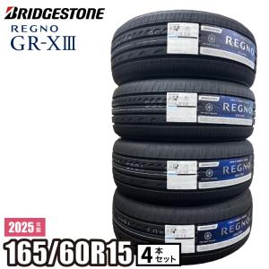 165/65R15 夏タイヤ ブリヂストン レグノ（ブリヂストン） 《2026年製》 REGNO GR-XIII 165/65R15 81S
