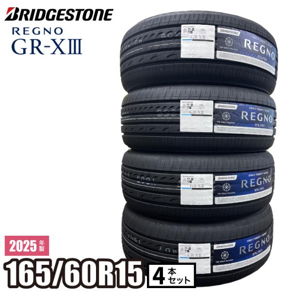 2025年製 REGNO GR-XIII 165/60R15 77H 【4本セット】 ブリヂストン ...