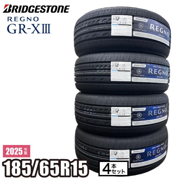 2025年製 REGNO GR-XIII 185/65R15 92H XL 【4本セット】 ブリヂス...