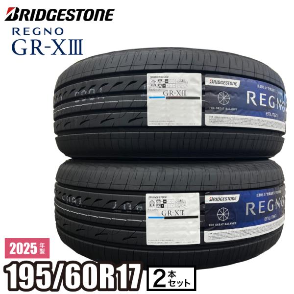 【当日出荷可】＜2025年製＞【2本セット】 REGNO GR-XIII 195/60R17 90H...