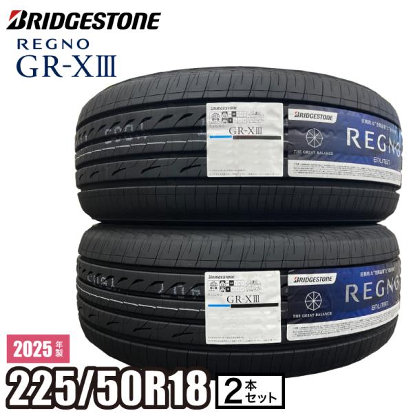 【当日出荷可】2025年製 タイヤ 【2本】 REGNO GR-XIII 225/50R18 95W...