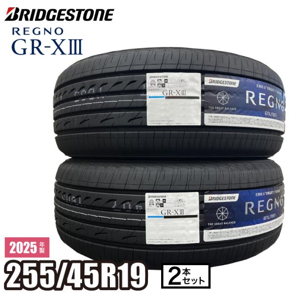【当日出荷可】＜2025年製＞【2本セット】 REGNO GR-XIII 255/45R19 104...