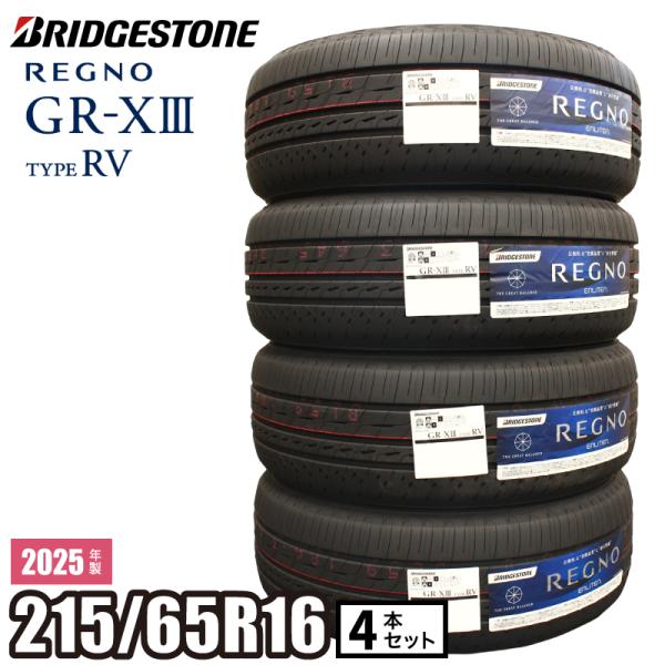 2025年製 REGNO GR-XIII TYPE RV 215/65R16 98H 【4本セット】...