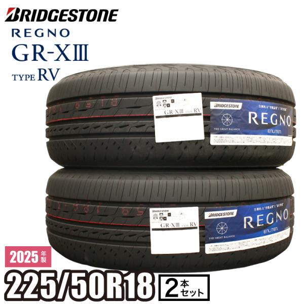 【当日出荷可】2025年製 タイヤ 【2本】 REGNO GR-XIII TYPE RV 225/5...