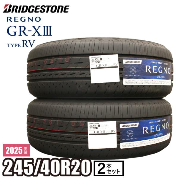 【当日出荷可】＜2025年製＞【2本セット】 REGNO GR-XIII TYPE RV 245/4...
