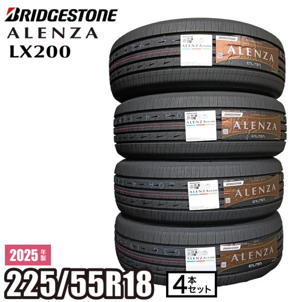 2025年製(48週以降) ALENZA LX200 225/55R18 98V 【4本セット】 サ...