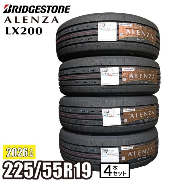 《2026年製》 ALENZA LX200 225/55R19 99V 【4本セット】 サマータイヤ...