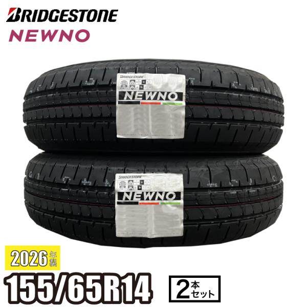 《2026年製》  NEWNO 155/65R14 75H 『2本セット』ブリヂストン ニューノ サ...