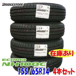 即納在庫あり 2020年製 ブリヂストン ECOPIA NH100C 155/65R14 75H 日本製 4本セット エコピア 国内正規品 低燃費タイヤ