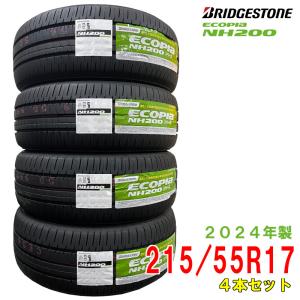 〔2024年製/在庫あり〕　ECOPIA NH200　215/55R17 94V　4本セット　ブリヂストン　夏タイヤ｜atsuko