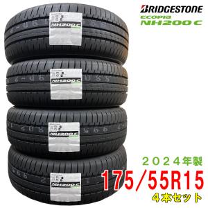 〔2024年製/在庫あり〕　ECOPIA NH200C　175/55R15 77V　4本セット　ブリヂストン　夏タイヤ｜atsuko