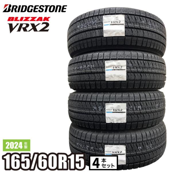 ≪2023年製/在庫あり≫　BLIZZAK VRX2　165/60R15 77Q　4本セット　ブリヂ...