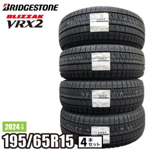 ≪2023年製/在庫あり≫　BLIZZAK VRX2　195/65R15 91Q　4本セット　ブリヂストン　日本製　国産　冬タイヤ