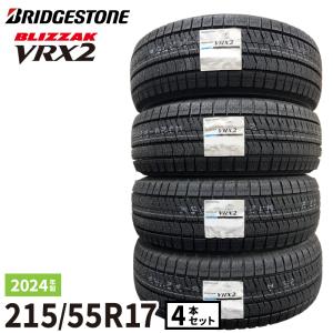 新品 国内正規品 ブリザック VRX2 215/55R17 94Q 4本セット 