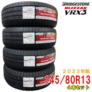 ≪2023年製/在庫あり≫　BLIZZAK VRX3　145/80R13 75Q　4本セット　ブリヂストン　日本製　国産　冬タイヤ｜ATSUKO WEB SHOP