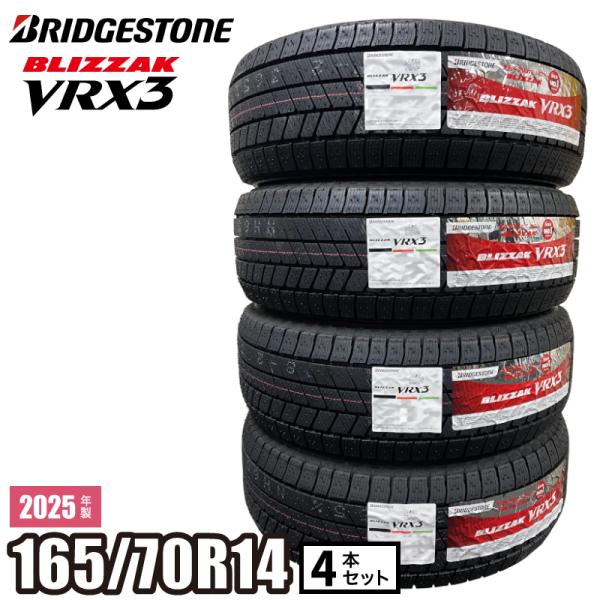 【当日出荷可】＜2025年製＞ BLIZZAK VRX3 165/70R14 81Q 4本セット ブ...