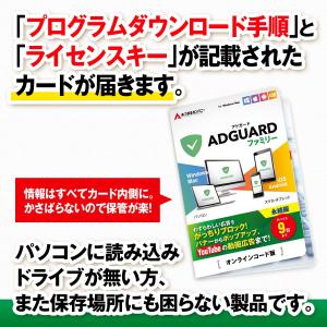 カード版|AdGuard アドガード 広告 ブ...の詳細画像1