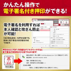 おまかせ電子印鑑3 電子印鑑 電子署名 電子印...の詳細画像2