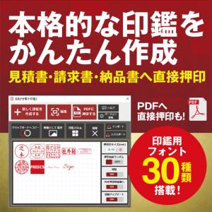 おまかせ電子印鑑3 電子印鑑 電子署名 電子印...の詳細画像3