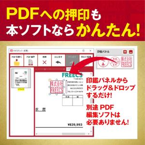 おまかせ電子印鑑3 電子印鑑 電子署名 電子印...の詳細画像5
