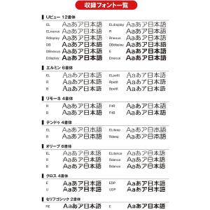 フォント ソフト 日本語フォント 75種類 永...の詳細画像4