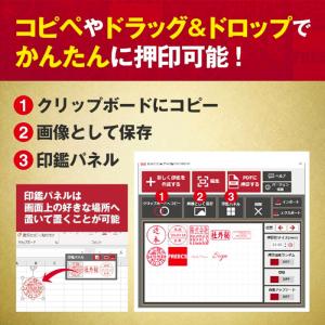 おまかせ電子印鑑3 電子印鑑 電子署名 電子印...の詳細画像5