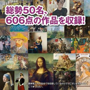 センペンバンカ 世界の名画606 絵画 鑑賞 ...の詳細画像3