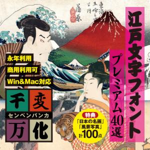 フォント 日本語 おしゃれフォント 手書きフォント ダウロード対応